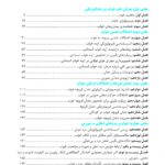 طب خواب برای دندانپزشکان