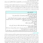 طب خواب برای دندانپزشکان