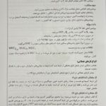 درسنامه جامع فیزیولوژی و تغذیه ورزشی