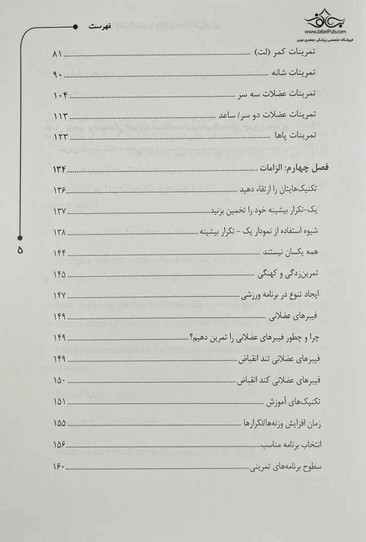 راهنمای کامل تمرین با وزنه برای کشتی گیران