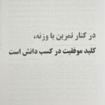 راهنمای کامل تمرین با وزنه برای کشتی گیران