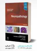 Neuropathology: Foundations In Diagnostic Pathology | 3rd Edition