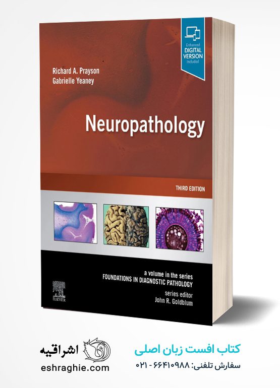 Neuropathology: Foundations in Diagnostic Pathology | 3rd edition A Volume in the Series کتاب افست زبان اصلی نوروپاتولوژی | ویرایش سوم