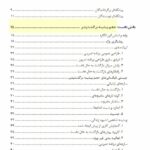 چه اندازه تمرین کنیم؟