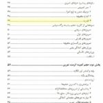 چه اندازه تمرین کنیم؟