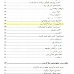 چه اندازه تمرین کنیم؟