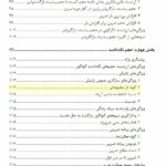 چه اندازه تمرین کنیم؟