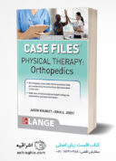 Case Files: Physical Therapy: Orthopedics