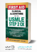 First Aid Clinical Algorithms For The USMLE Step 2 CK