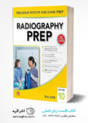 Radiography PREP (Program Review And Exam Preparation)