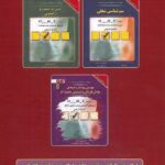 سوالات طبقه بندی شده سم شناسی شغلی | سوالات سال 1394 تا 1401