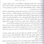 کتاب سوالات طبقه بندی شده سم شناسی شغلی | سوالات سال 1394 تا 1401 ( همراه با پاسخ تشریحی ) - جلد دوم