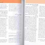 مقدمه کتاب آناتومی گری تنه 2024 نشر حیدری