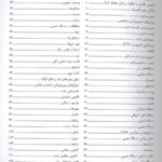 فهرست کتاب آناتومی گری تنه حسن زاده 2024