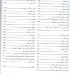فهرست کتاب آناتومی گری تنه حسن زاده 2024