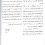 مقدمه اول کتاب آناتومی گری تنه حسن زاده 2024