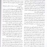 نمونه متن فارسی ترجمه کتاب آناتومی گری تنه 2024 دکتر حسن زاده