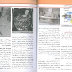 نمونه متن فارسی ترجمه کتاب آناتومی گری تنه 2024 دکتر حسن زاده