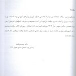 مقدمه کتاب آزمون بورد تخصصی جراحی 1402 ( به همراه پاسخنامه تشریحی )