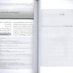 نمونه کتاب آزمون بورد تخصصی جراحی 1402 ( به همراه پاسخنامه تشریحی )