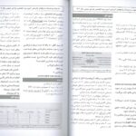 کتاب آزمون بورد تخصصی جراحی 1402 به همراه پاسخنامه تشریحی