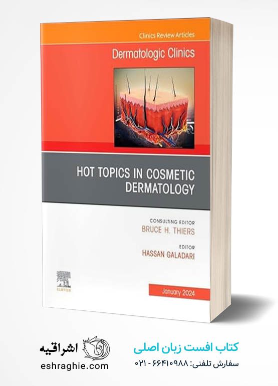 Hot Topics in Cosmetic Dermatology, An Issue of Dermatologic Clinics