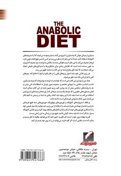 رژیم غذایی آنابولیک