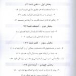 کتاب افکارتان را سم زدایی کنید