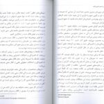 کتاب افکارتان را سم زدایی کنید