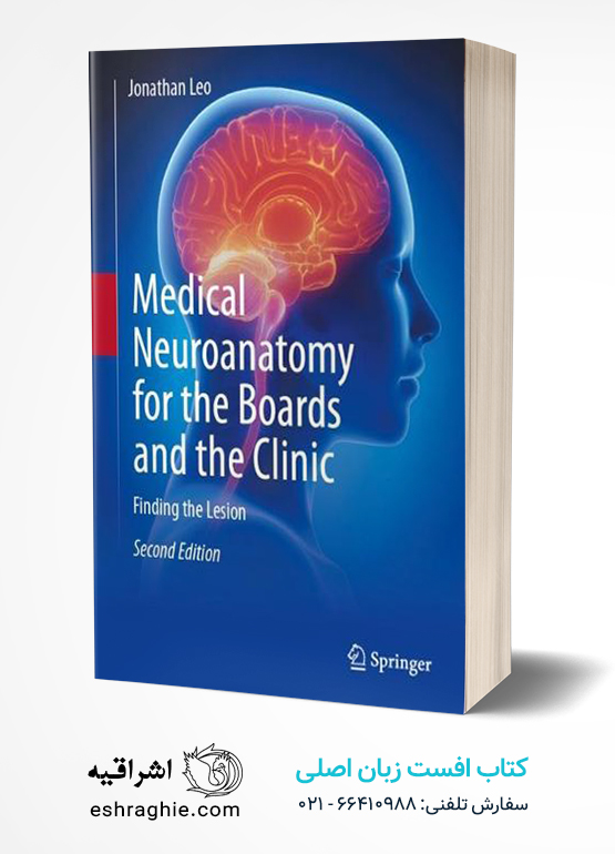 Medical Neuroanatomy for the Boards and the Clinic: Finding the Lesion