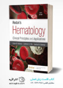 Rodak’s Hematology: Clinical Principles And Applications