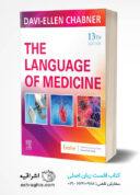 The Language Of Medicine 13th Edition