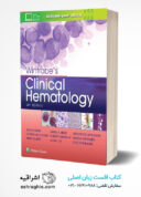 Wintrobe’s Clinical Hematology 14th Edition