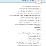 کتاب آزمون آناتومی ( مجموعه سوالات آناتومی عمومی بر اساس کتاب کلیات آناتومی )