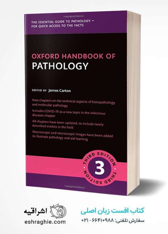 Oxford Handbook of Pathology (Oxford Medical Handbooks) 3rd Edition کتاب افست زبان اصلی آکسفورد پاتولوژی - ویرایش سوم