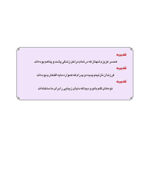 اصول نوین در پروتزهای ثابت دندانی رزنتال 2023 (جلد اول)