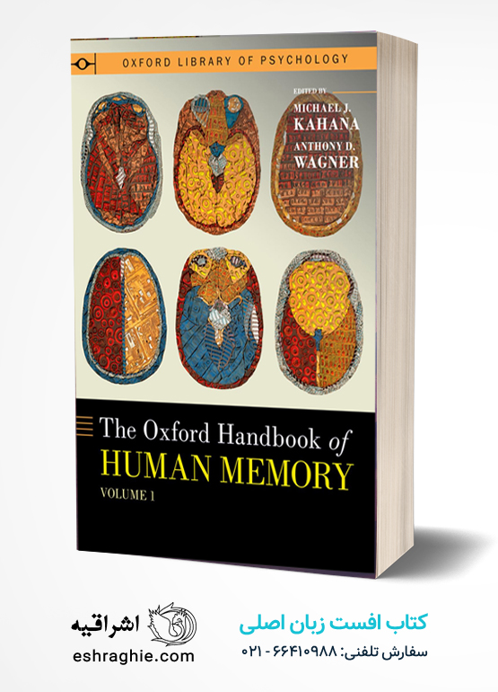The Oxford Handbook of Human Memory, Two Volume Pack: Foundations and Applications کتاب افست زبان اصلی راهنمای آکسفورد درباره حافظه انسان - دو جلدی 
