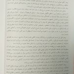 کتاب سه شنبه های روزبه | گزارش های موردی بالینی بیمارستان روزبه (ویراست دوم)
