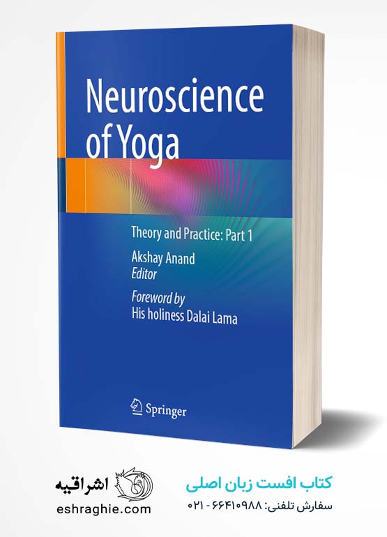 Neuroscience of Yoga: Theory and Practice: Part 1