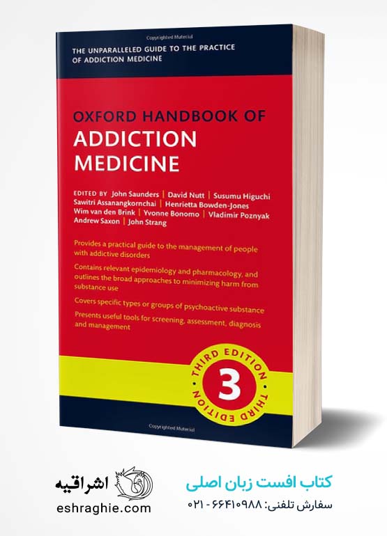 Oxford Handbook of Addiction Medicine (Oxford Medical Handbooks)