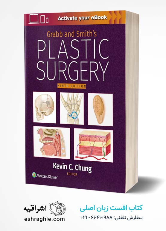 Grabb and Smith's Plastic Surgery: Print + eBook with Multimedia