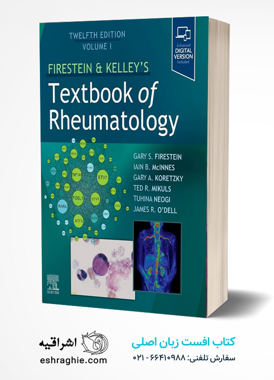 Firestein & Kelley’s Textbook of Rheumatology | 12th Edition کتاب افست زبان اصلی روماتولوژی کلی و فایراشتاین - ویرایش 2024