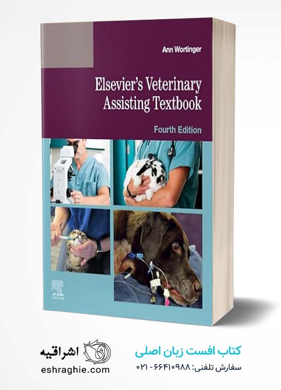 Elsevier's Veterinary Assisting Textbook 4th Edition کتاب افست زبان اصلی درسنامه راهنمای دامپزشکی الزویر
