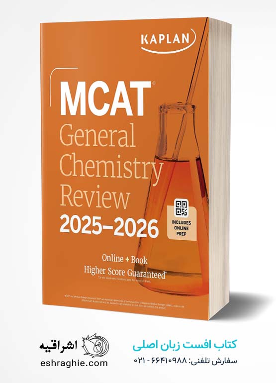 MCAT General Chemistry Review 2025-2026 (Kaplan Test Prep) کتاب افست زبان اصلی آزمون آمادگی کاپلان MCAT بیوشیمی عمومی 2025