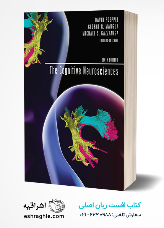 The Cognitive Neurosciences| 6th Edition - (Mit Press) کتاب زبان انگلیسی افست علوم اعصاب شناختی  - ویرایش ششم