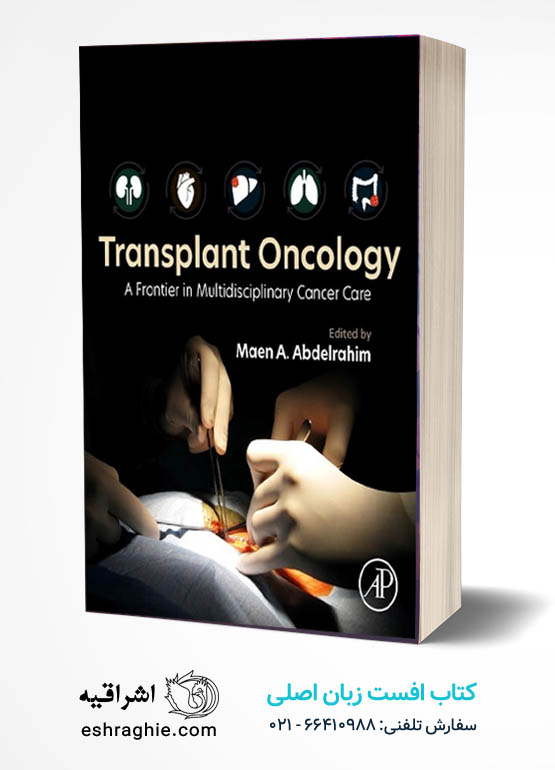 Transplant Oncology 1st Edition کتاب افست زبان اصلی انکولوژی پیوند – ویرایش اول
