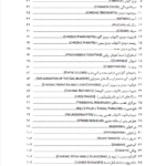 کتاب رفلکسولوژی و طب فشاری پا (روشی ساده برای پایش سلامتی )