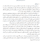 کتاب رفلکسولوژی و طب فشاری پا (روشی ساده برای پایش سلامتی )