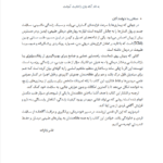 کتاب رفلکسولوژی و طب فشاری پا (روشی ساده برای پایش سلامتی )
