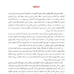 کتاب رفلکسولوژی و طب فشاری پا (روشی ساده برای پایش سلامتی )